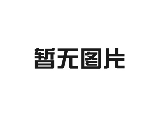 PLC控制系統